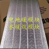 Calefacción Eléctrica de Piso Superconductor Calefacción de Agua Módulo Kang Sin Relleno Placa de Aluminio Seca Módulo Eléctrico Módulo Geotérmico Invierno Leidezhu