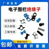 Aislador de Valla Electrónica, Diámetro 32, Diámetro del Anillo 21, Diámetro de la Carcasa 9.5, Aislador de Perno, Accesorios para Fundas de Tubo