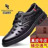 [100% piel de vaca] procesamiento especial de liquidación código roto fuga zapatos de hombre casual Joker negocios papá zapatos con agujeros