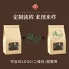 Sacos de Embalagem de Papel Kraft para Chá, Sacos Seláveis Auto-Selantes com Janela, Sacos Espessados para Embalagem de Lanches Transparentes, Produtos Secos e Alimentos no Atacado