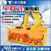 Lançador de Neve Multifuncional Limpador de Neve para Estradas de Inverno Autopropelido Grande Lançador de Neve