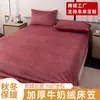 Lençol de cama de veludo de leite espessado para outono e inverno, cor sólida, disponível como peça única ou conjunto de três peças, sem fiapos, em estoque o ano todo, entrega direta disponível