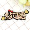 Versão coreana de lantejoulas texto bater bonito anjo brotando deusa acessórios de cabelo das crianças diy handmade meninas grampo de cabelo acessórios