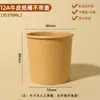 Copo de Papel Kraft Grau Alimentício para Mingau Descartável com Tampa Comercial Logo Personalizado Tigela de Mingau para Levar Balde Espessado de Mingau Embalado