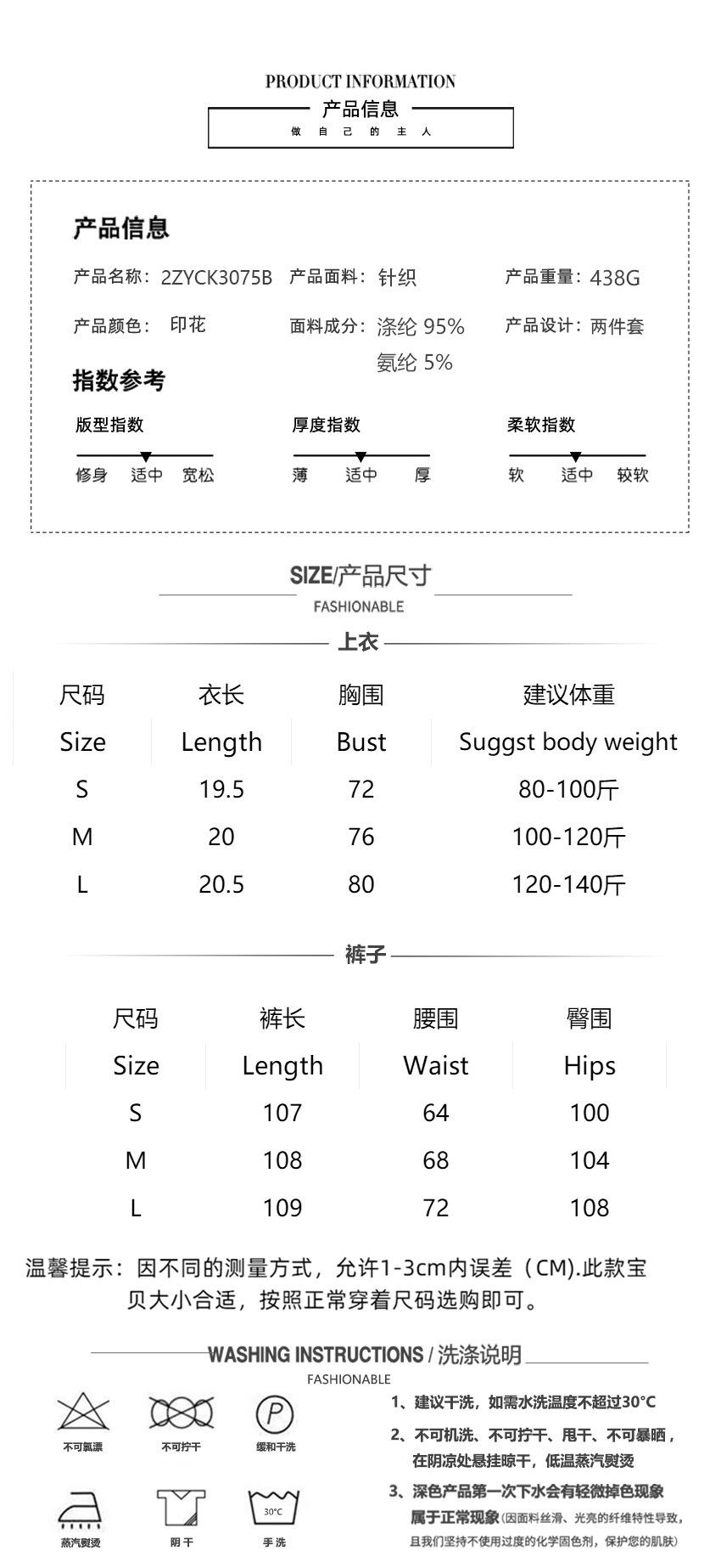 两件套欧妮珂尺码表 拷贝.jpg
