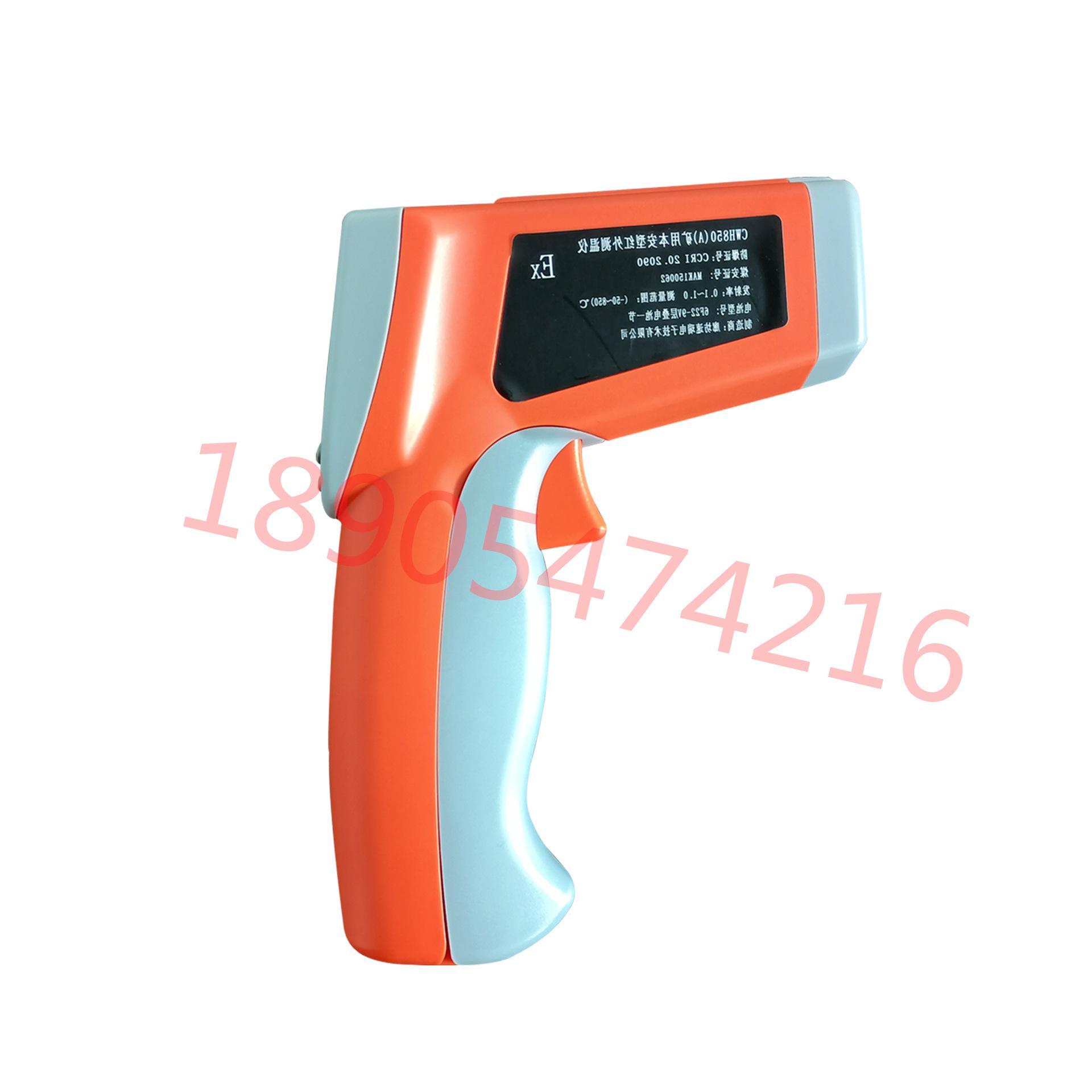 CWH850(A)矿用本安型红外测温仪 (3)