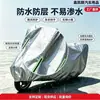 Cubiertas para motocicletas al por mayor transfronterizas, cubiertas para bicicletas, cubiertas para vehículos eléctricos, protección solar, cubiertas para autos a prueba de lluvia, cubiertas para autos impermeables