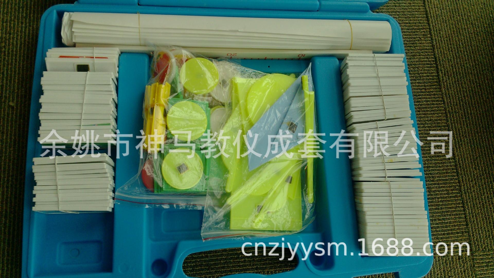 163低年级数学磁性教具