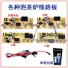 Acessórios para Chaleira Elétrica, Placa de Circuito de 5 Teclas para Fogão de Chá Elétrico, Placa de Circuito de Reparo da Placa-Mãe da Chaleira Elétrica