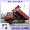 Exportação de Pequenos Caminhões Basculantes Auto-Descarregáveis de 3 Toneladas, 5 Toneladas, 10 Toneladas, Cotação do Fabricante, Fotos, Vídeo Introdutório, Caminhão Basculante de Eixo Único