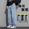 Pantalones Largos para Hombres Altos 190 Otoño Juventud Jeans de Terciopelo para Hombre Nuevos Rectos de Pierna Ancha 120cm