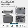 Bolsa de Armazenamento DJI OM7P Bolsa de Ombro Portátil para Celular 7P Bolsa de Mão para Estabilizador PTZ de Mão OM7