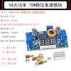 Placa Módulo de Fonte de Alimentação DC-DC Ajustável Step-Down LM2596S 3A 75W 24V para 12/5V