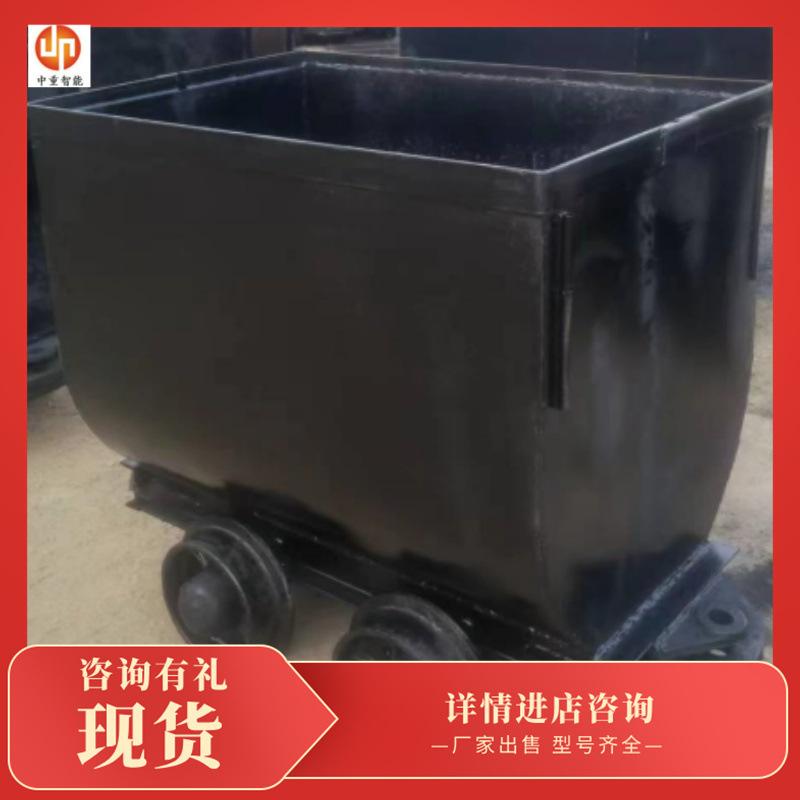 固定式矿车9
