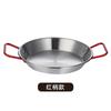 Prato Espanhol para Frutos do Mar de Aço Inoxidável Binaural Lagosta Frango Frito Prato de Massa Petisco Risoto Prato de Pizza Bandeja de Fundo Plano