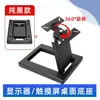 Suporte para Monitor LCD Ajuste de Altura Universal para Monitor de Computador de Mesa Suporte de TV Suporte de Parede