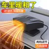 Calentador de Coche Suministros de Invierno para Coche Descongelación y desempañado de Cristales de Coche Calentador Ajustable Giratorio de 12V