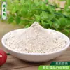 Gergelim preto, gergelim branco, arroz negro, feijão preto, farinha de aveia, soja, grão de bico, amêndoa, nêspera, noz em pó, 1 Jin