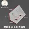 Código de Canto Espessado de Plástico Ângulo Reto 90 Graus para Móveis Código de Canto para Painel Laminado Conector de Gabinete Código de Canto