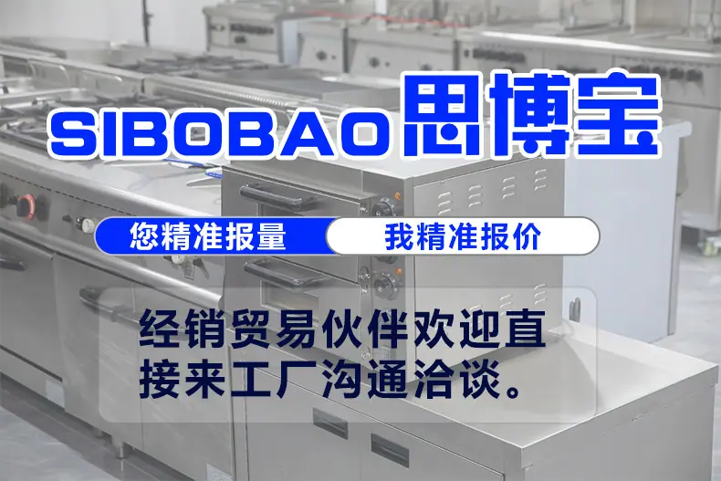 仪表型旋钮型燃气食品烘焙炉+思博宝+1688详情_01.jp