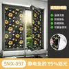 Película electrostática para ventanas sin adhesivo con patrones negros y dorados, adecuada para dormitorios, balcones, salas de estar y baños; proporciona privacidad y se puede volver a aplicar