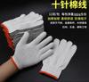 Guantes al por mayor personalizados para trabajo en sitios de construcción en Shenggang, guantes blancos de hilo de algodón engrosado, antideslizantes y resistentes al desgaste para uso en taller