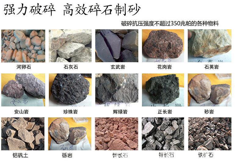 复合式破碎机介绍 (1)