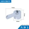 Manija de grifo interruptor manija de apertura rápida lavabo lavamanos grifo monomando frío manija universal perilla accesorios para grifo