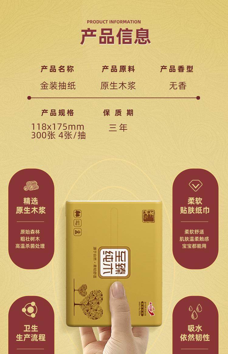 琴风金装30包详情页_02.jpg