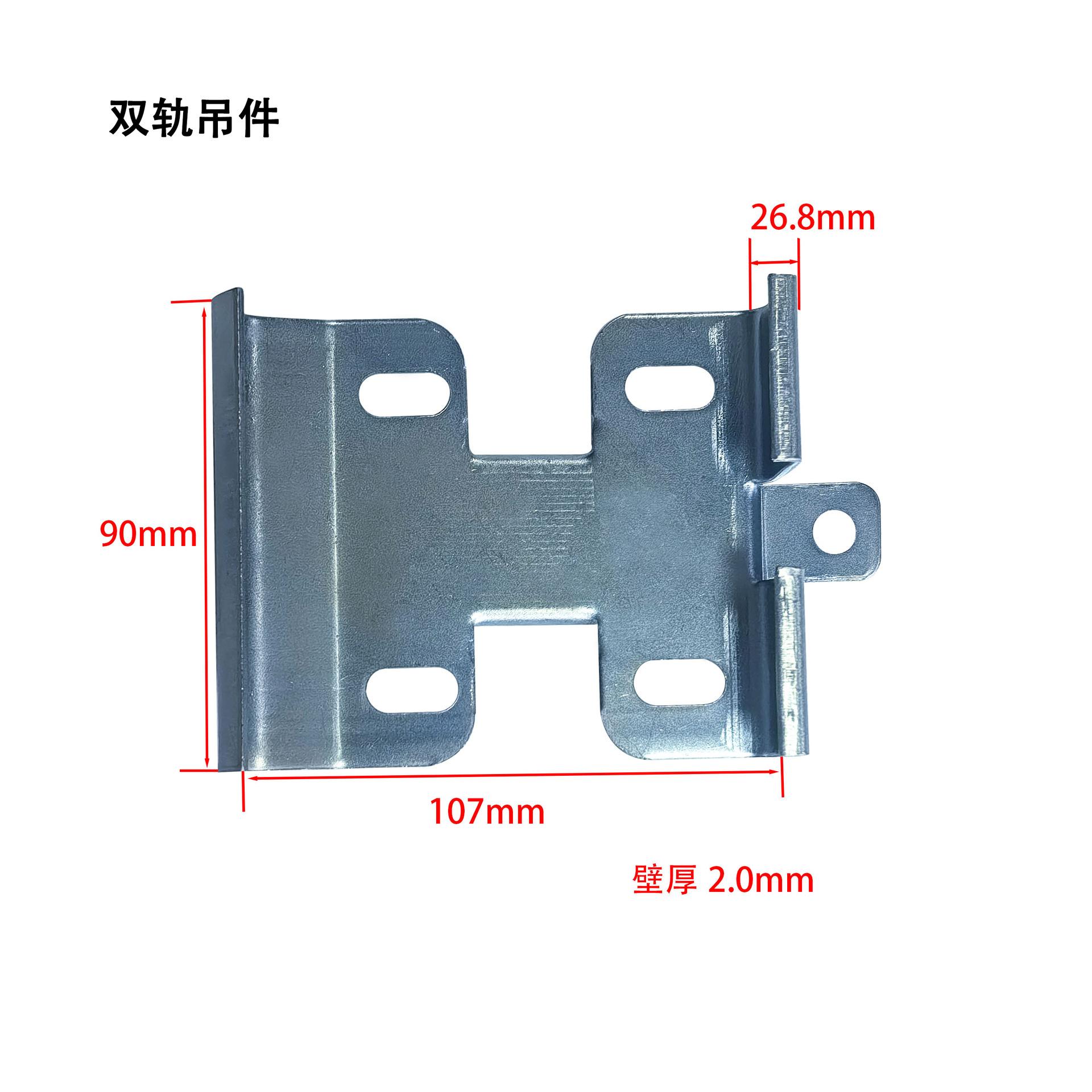 双轨吊件有尺寸