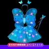 Nuevas Alas Traseras de Mariposa Luminosas al por Mayor Mariposa con Luz de Tres Piezas Escena de Flash de Performance Puesto del Mercado Nocturno Juego Infantil