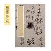 Álbum de Papel de Arroz em Branco Livro Espessado Álbum de Pintura Francesa Superfície de Linho Brocado Song Papel de Arroz Cru Dobrável Papel Criativo de Dupla Face