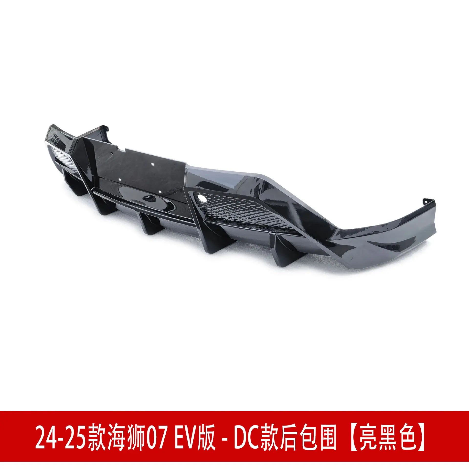 后包围亮3黑.jpg