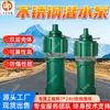 La Bomba Sumergible Antiexplosión para Minería Bqs es Fácil de Usar y se Vende en Stock Bomba Sumergible Centrífuga de Succión Única para Aguas Residuales