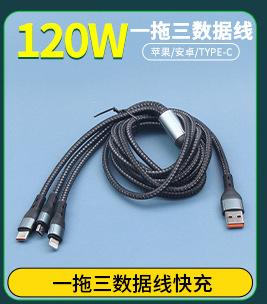 数据线typec