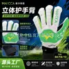 Luvas de Goleiro Makka Football Proteção de Dedos em Látex Fita Mágica Espessadas para Crianças ao Ar Livre Treinamento de Adultos Equipamento de Proteção para Goleiro