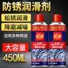 Multifuncional Rust Remover Lubrificante Automóvel Removedor de Ferrugem Parafuso Lubrificante e Parafuso Looser Metal Anti-ferrugem Óleo Anti-Ferrugem