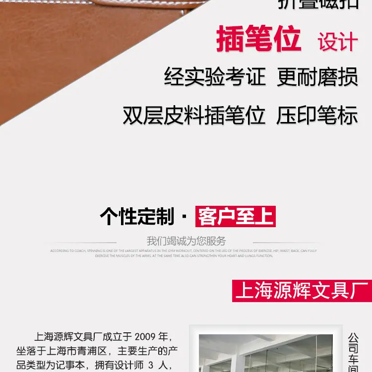 复古笔记本