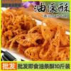 Palitos de masa frita crujientes Palitos de masa frita viejos ingredientes 20kg palitos de masa frita bolas de arroz sushi olla caliente guarnición desayuno delgados crujientes pequeños palitos de masa frita comida instantánea
