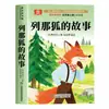 Lista de Libros Extracurriculares de Lectura Obligatoria para Quinto Grado Libros Extracurriculares de Lectura Obligatoria Lista de Libros Auténtica Recomendada por el Maestro Edición de Educación Popular Volumen 1 y Volumen 2