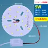 Lámpara de techo redonda LED lámpara de techo sala de estar comedor lámpara colgante pasillo balcón lámpara downlight fuente de luz mecha accesorios