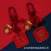 Chaveiro Criativo e Festivo de Ano Novo Vermelho Redondo Vazado com Caractere Dupla Felicidade, Pingente de Bolsa, Chaveiro de Carro
