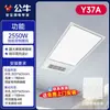 Calentador de Baño Inteligente Multifuncional Bull con Calentador Integrado Montado en Techo y Luz para Uso en Baño