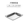 Bandeja de Drenaje Rectangular de Acero Inoxidable Bandeja para Té Bandeja Doméstica para Escurrir Empanadas Bandeja Commercial para Escurrir Aceite de Comida Frita Bandeja para Arroz al Vapor