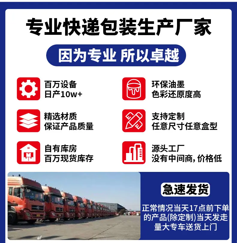小号飞机盒详情页-01_12.png