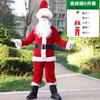 Disfraz de Papá Noel para hombre europeo y americano, disfraz de actuación para adulto de Navidad, superventas transfronterizo