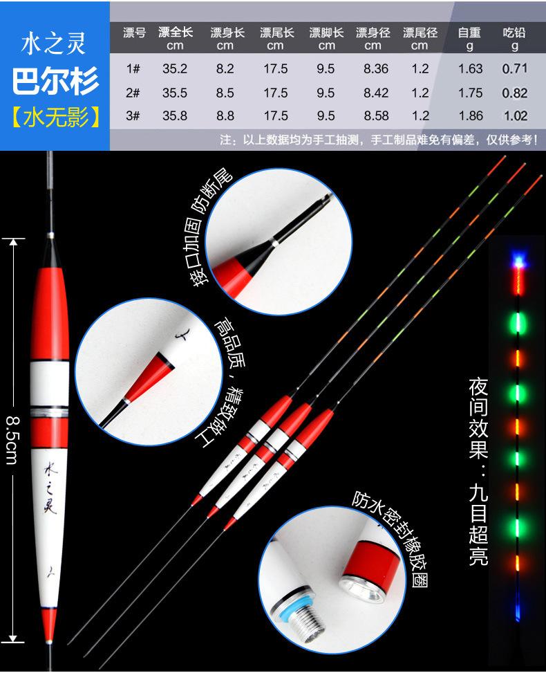 电子漂_02