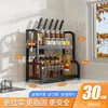 Estante de Almacenamiento para Cocina, Estante de Piso para Condimentos, Portacuchillos, Estante de Dos Niveles para Encimera, Estante de Almacenamiento para Aceite, Sal, Salsa y Vinagre Venta al por Mayor
