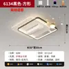 Luz de ventilador sin aspas para dormitorio, nuevo modelo 2026 luz de techo inteligente integrada silenciosa sin aspas para dormitorio principal y sala de estar