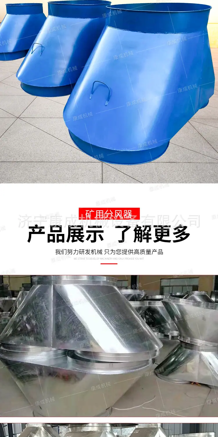 康成矿用分风器详情1_08.jpg